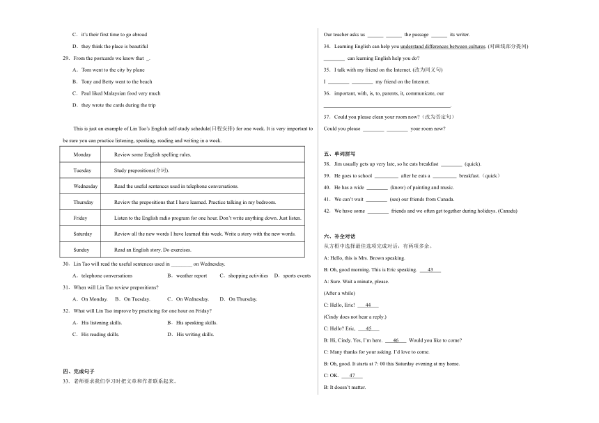 冀教版七年级下册Unit 5 I Love Learning English ! 练习（含解析）