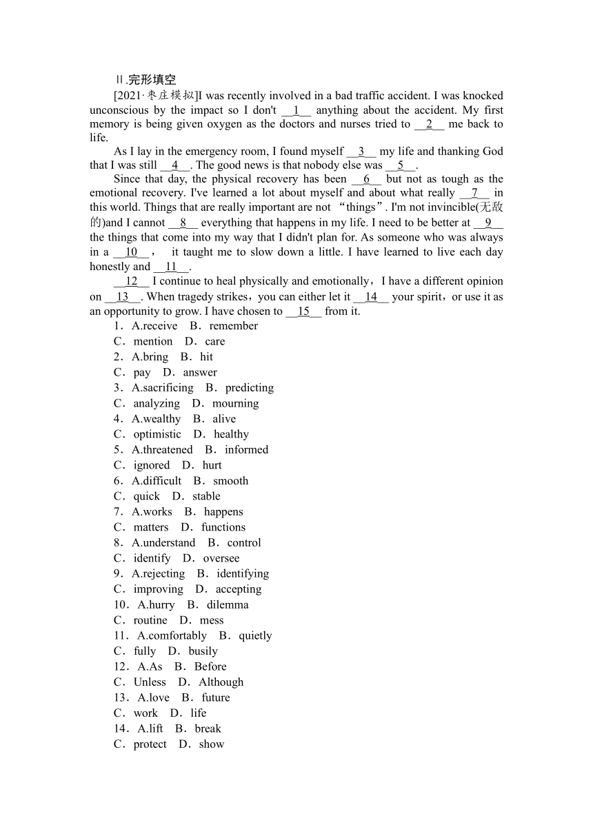 2021-2022学年外研版（2019）高中英语选择性必修一Unit 2 Onwards and upwards 同步分层训练 （含答案）