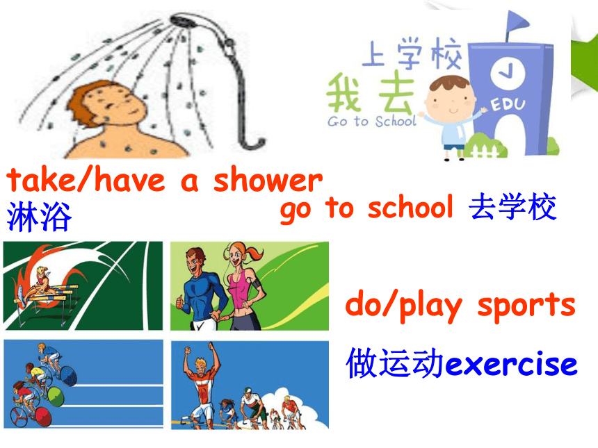 Unit 2 What time do you go to school? Section A 1a-2d 课件 2023-2024学年人教版英语七年级下册 (共24张PPT，含内嵌音频)