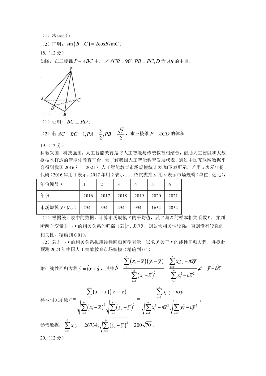 陕西省安康市2023届高三下学期5月学业质量检测(三)文科数学试题（含解析）