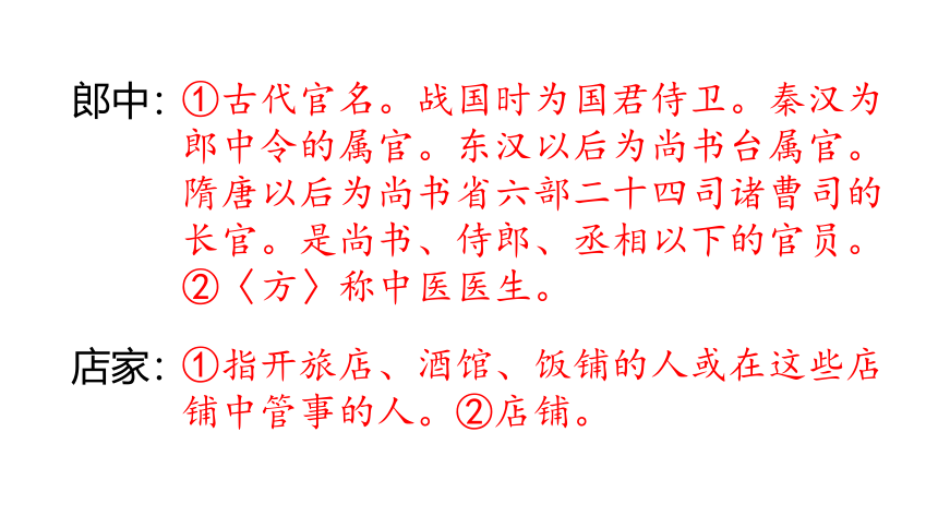 统编版五年级下册语文 园地二  课件 (共20张 )