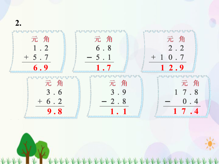 北师大版数学三年级上册  第8单元 认识小数 第3课时  存零用钱 精品课件（15张ppt）