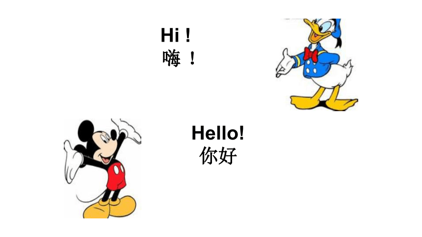 剑桥预备级A Unit1 Greeting 第三课时课件