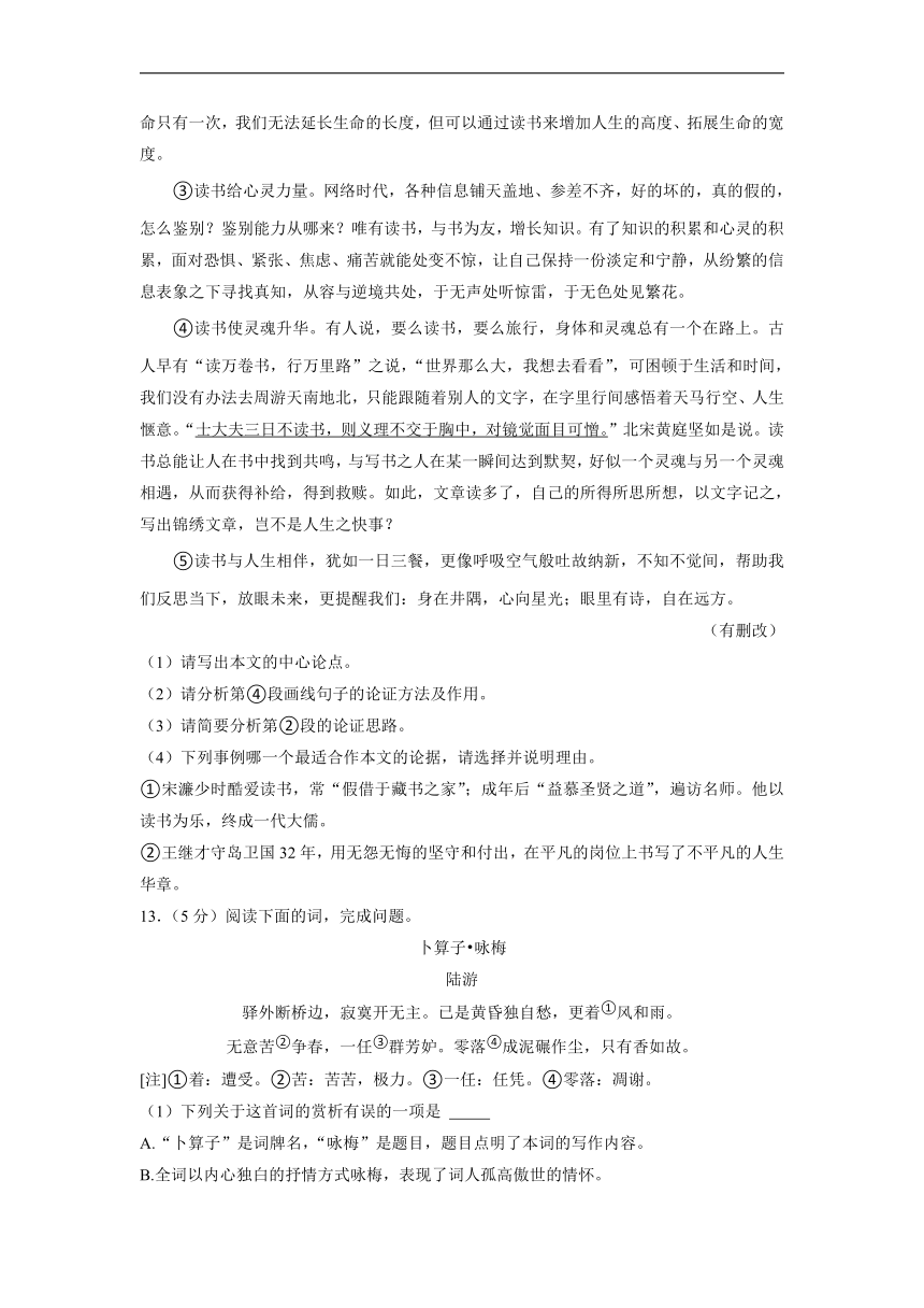 西藏自治区2022年中考语文试卷 （Word解析版）