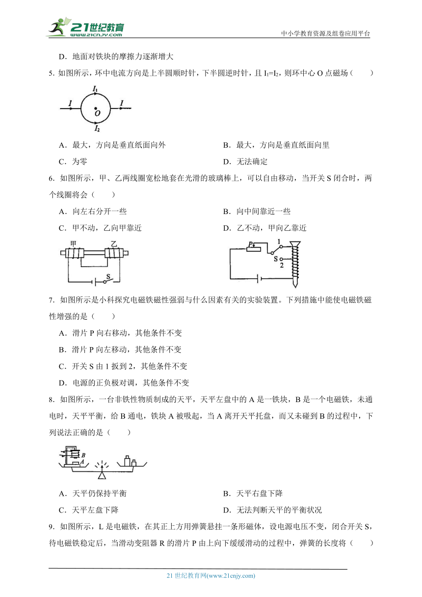 华师大版科学 八下 5.2电流的磁效应 课时训练（含答案）