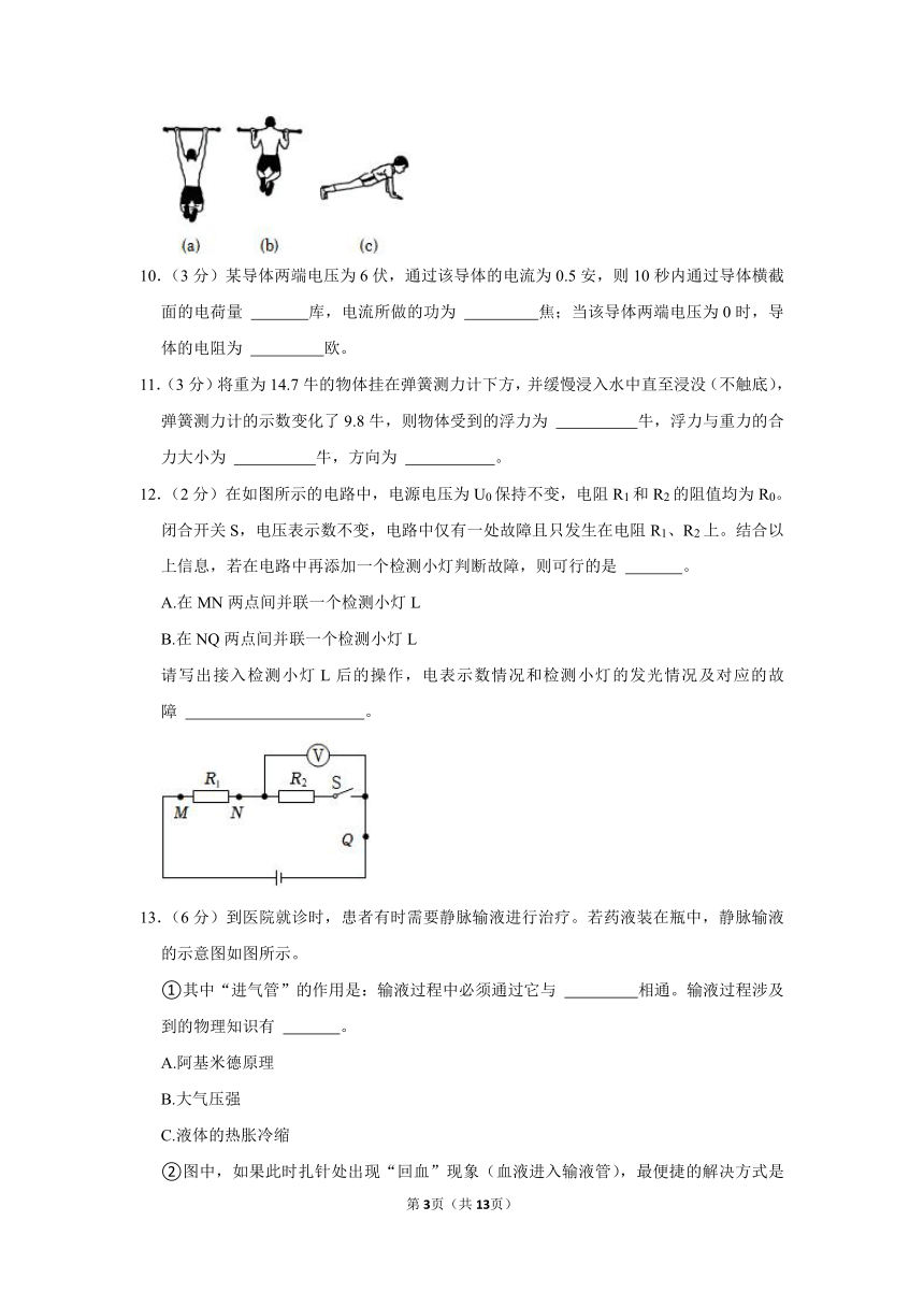 2023年上海市普陀区中考物理二模试题（含解析）