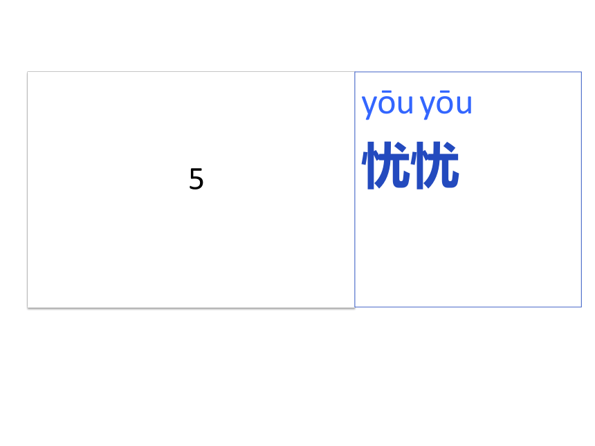 北师大版  三年级上册心理健康 第九课 做情绪的主人  看动画-识情绪｜课件（共21张PPT）