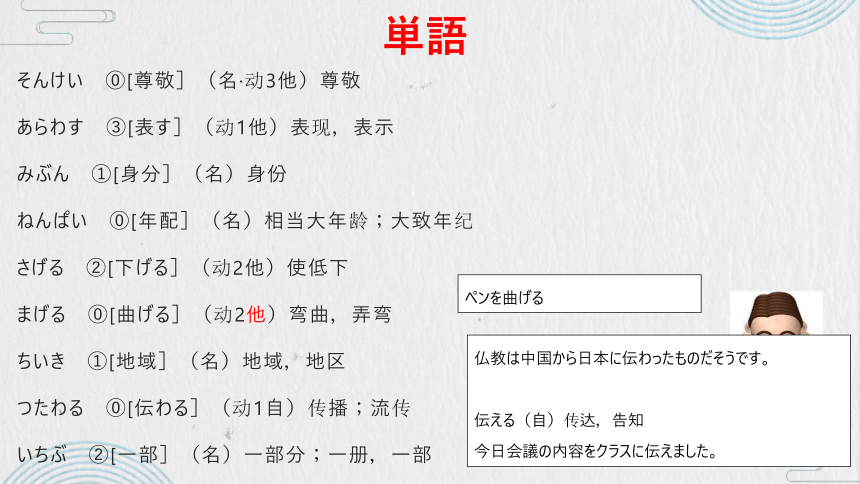 第1課 おじぎ 课件（26张）