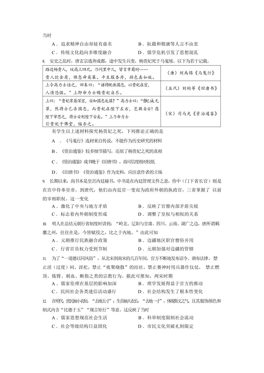 四川省广元市川师大万达中学2020-2021学年高二下学期7月期末仿真考试历史试卷 Word版含答案