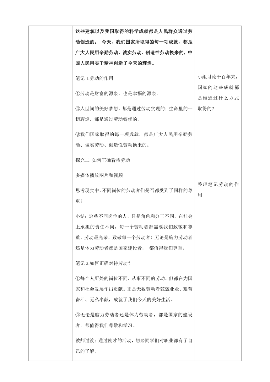 10.2 天下兴亡  匹夫有责  表格式教案