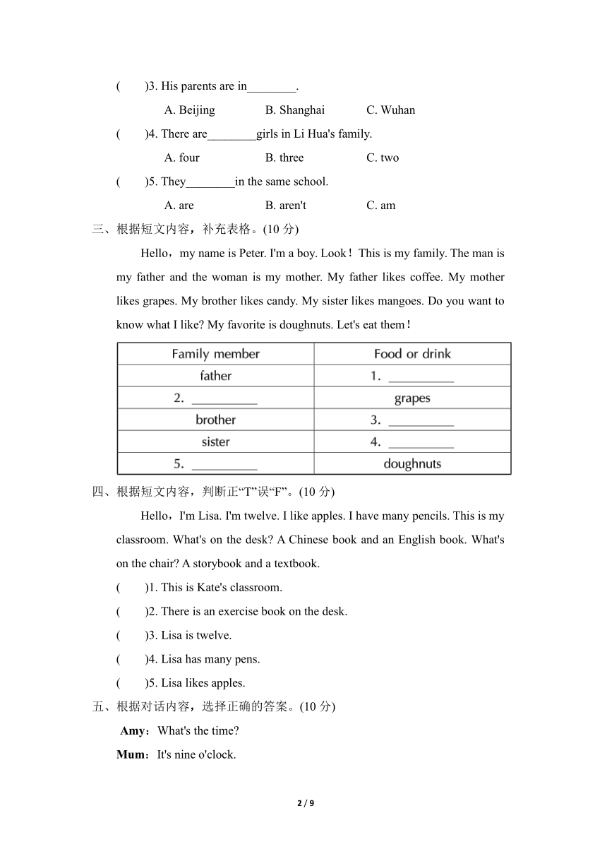 人教精通版（三年级起点）三年级下册英语期末复习阅读专项突破卷（含答案）