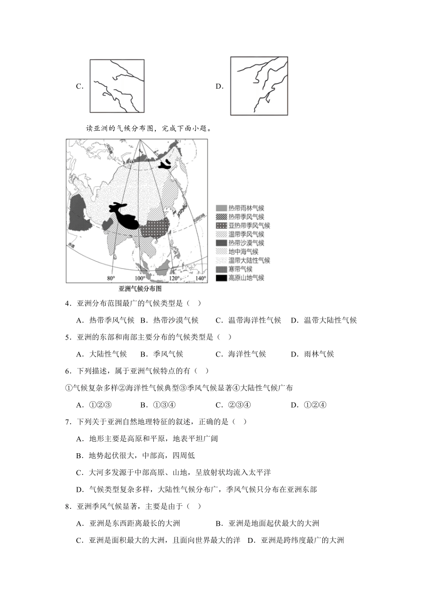 河北省石家庄市2023-2024学年七年级下学期期中模拟地理试题（含解析）