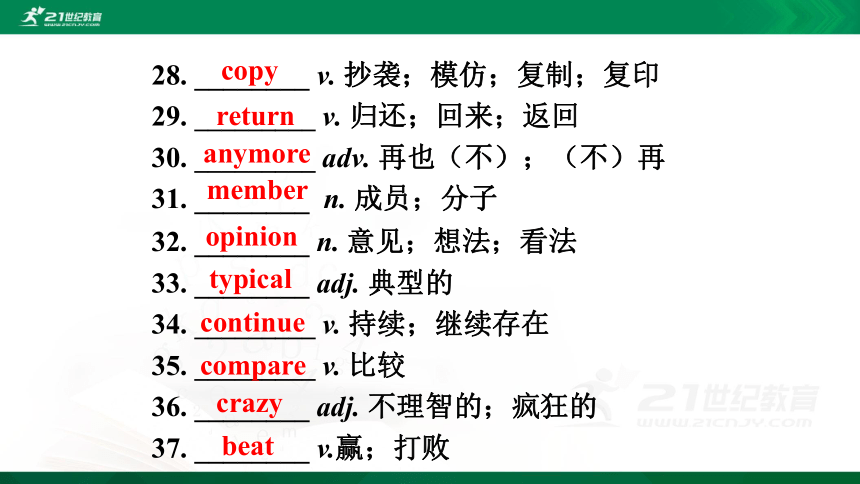 2021年中考英语（人教版）一轮复习课件八年级下册 Units 3-5（121张PPT)