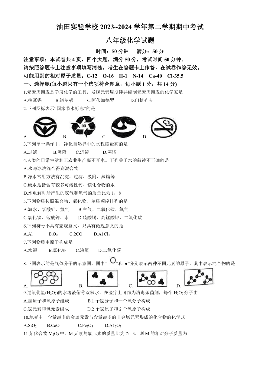 初中化学