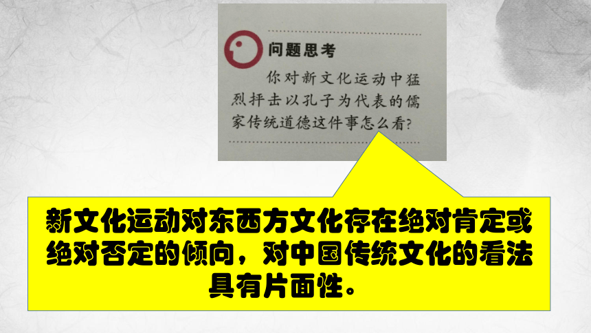 第四单元 新民主主义革命的开始  单元复习课件（27张PPT）