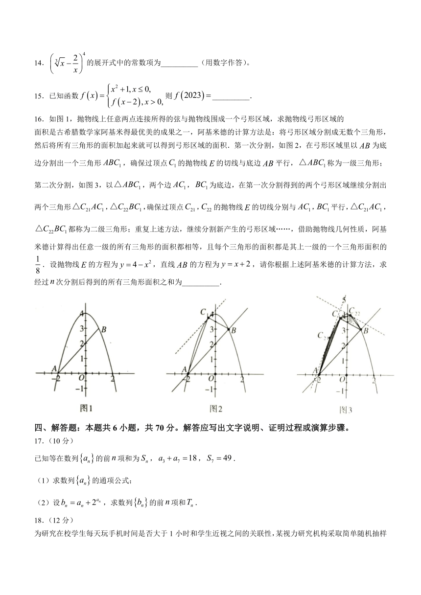 山东省济宁市2022-2023学年高二下学期期末数学试题（含答案）