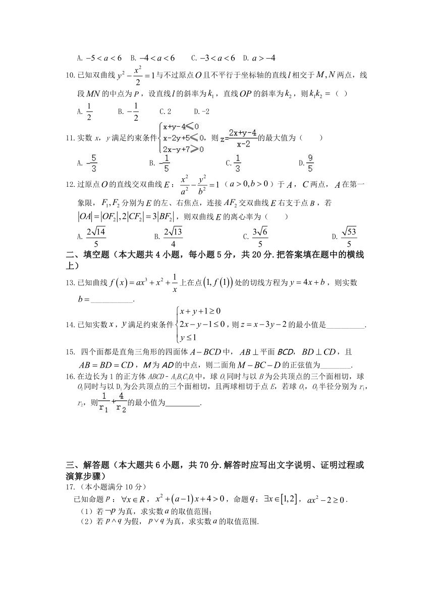 江西省吉安市遂川县高级中学2021-2022学年高二上学期第三次月考数学（理）试卷（A卷）（Word版含答案解析）