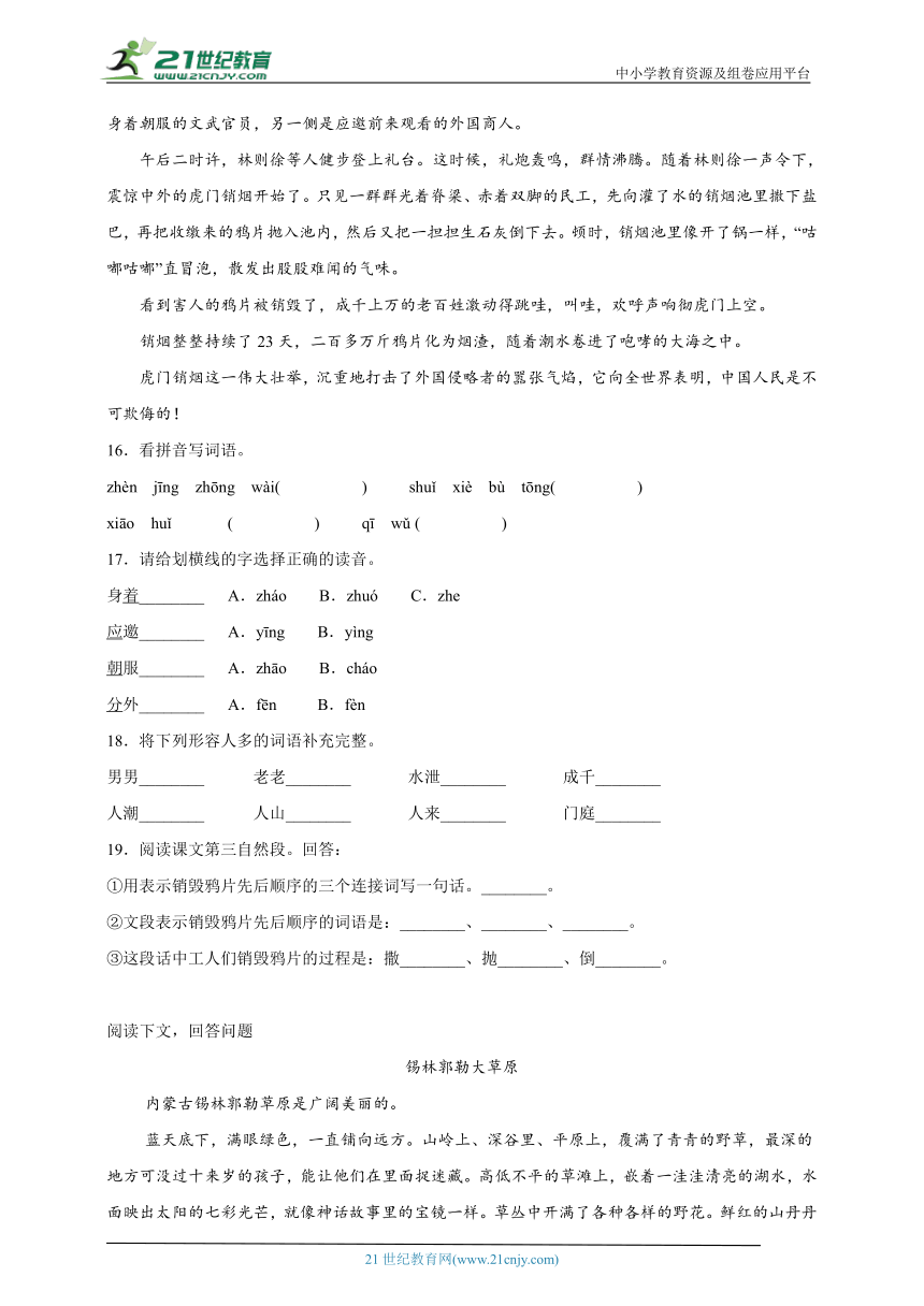 部编版-小学语文六年级下册小升初现代文阅读精选题（二）（含答案）