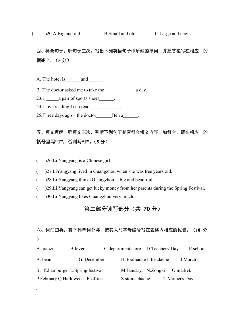 广东省广州市天河区2019-2020学年六年级上册英语期末试卷（Word解析版，无听力答案、音频及材料）