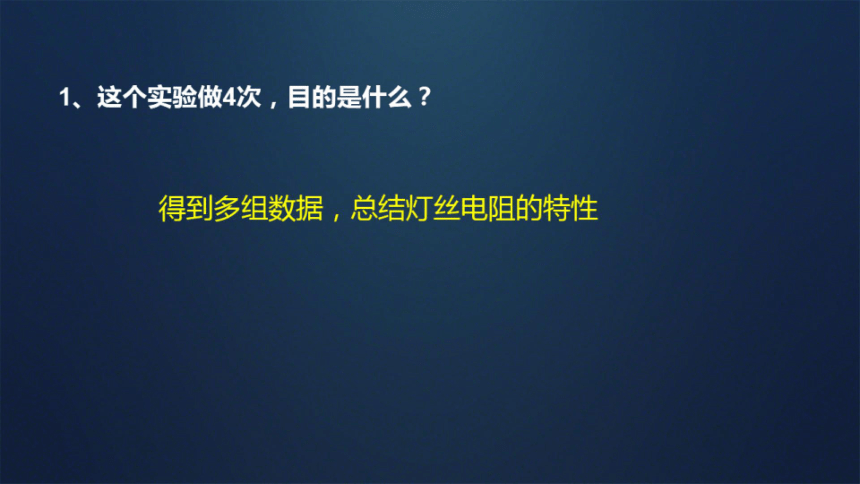 14.3欧姆定律的应用课件2022-2023学年沪粤版物理九年级上册(共26张PPT)