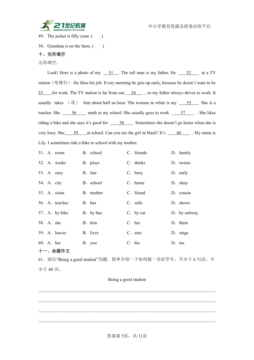 小升初模拟测试卷（二）-小学英语六年级下册译林版（三起）（含答案）