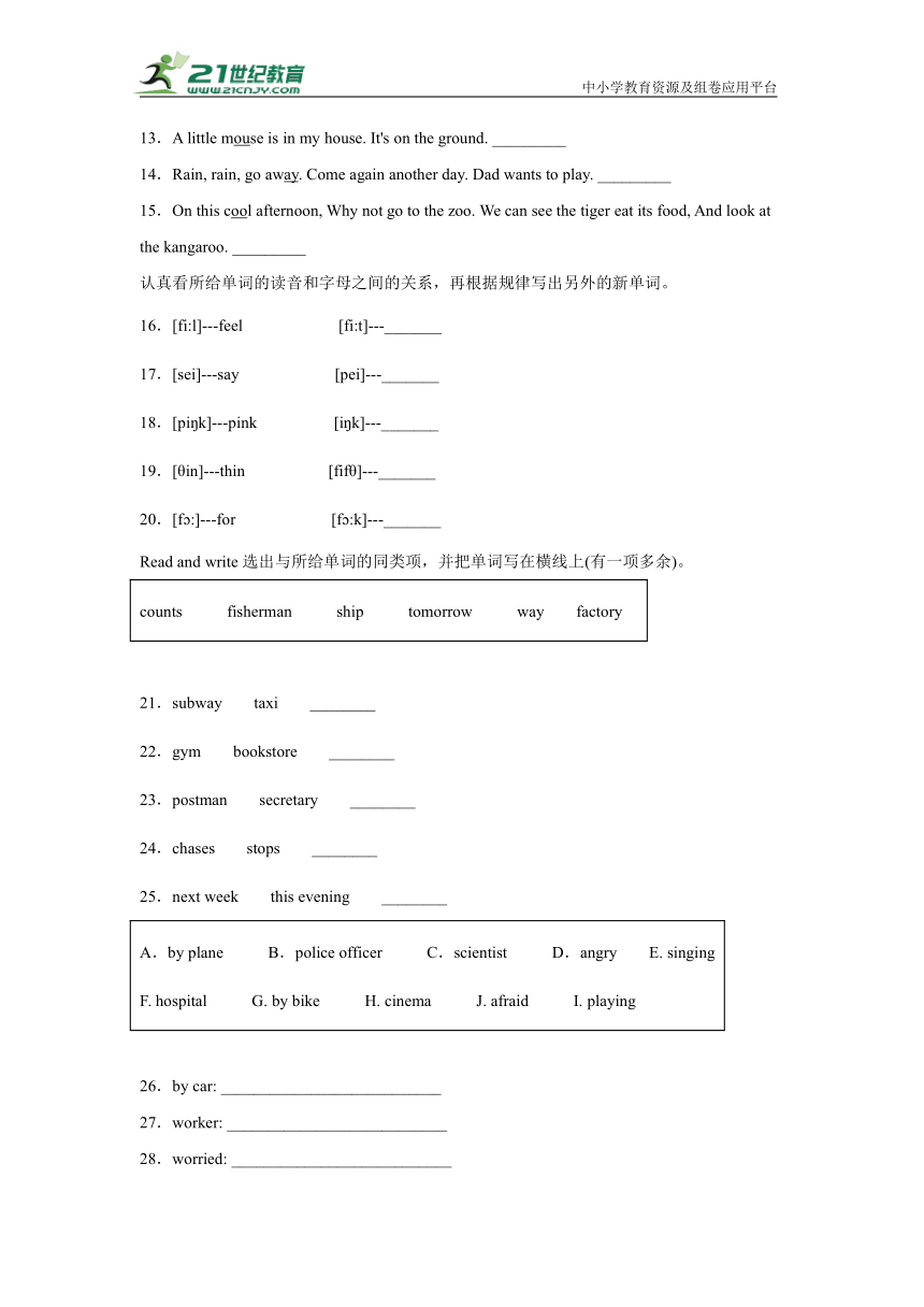 小学英语六年级分班考按要求填空专项训练-人教PEP版（含答案及解析）