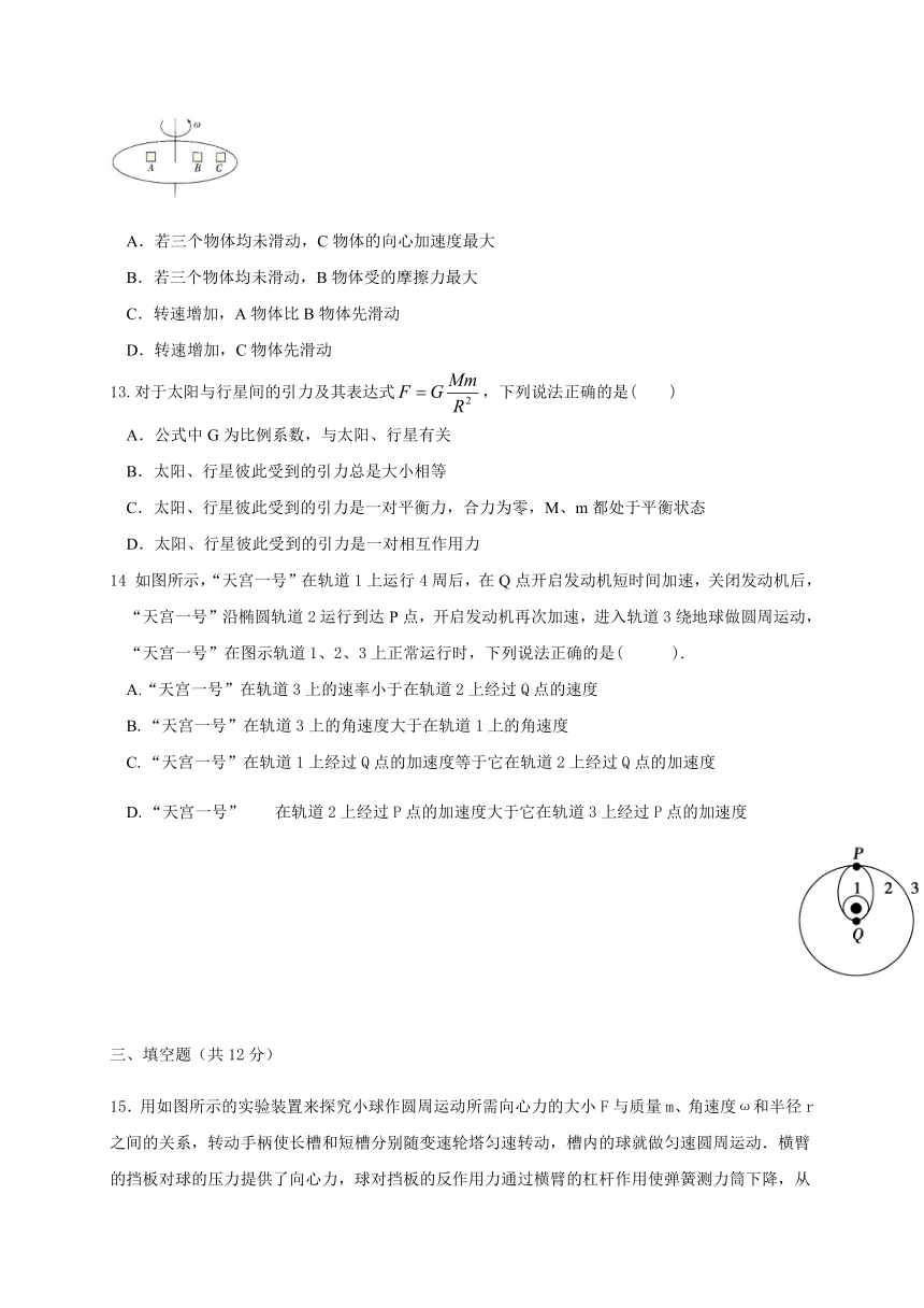 山东省莘州高级中学校2020-2021学年高一下学期4月第一次月考物理试题 Word版含答案