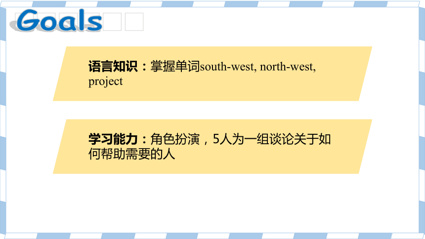 Unit 6 第4课时 Integrated skills-2022-2023学年八年级英语下册同步精品课堂（牛津译林版）（30张PPT）