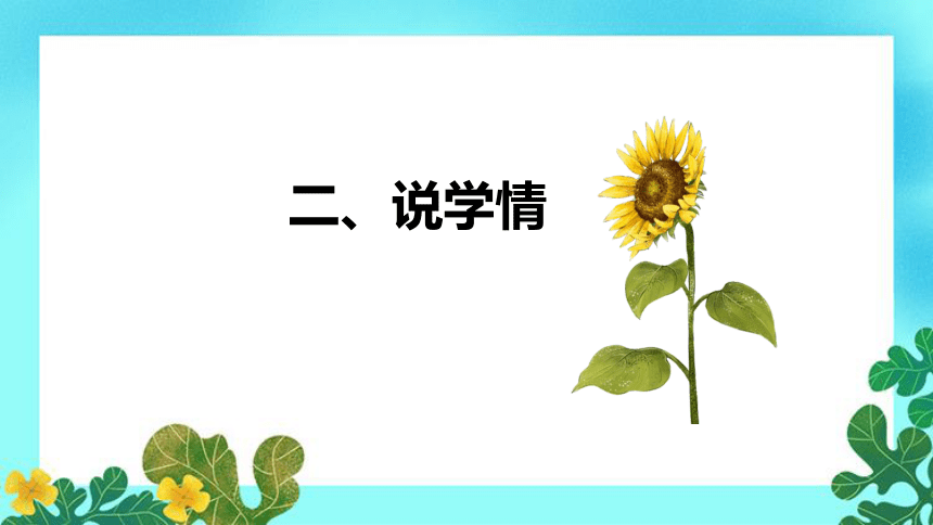 人教版小学数学一年上册《减法》说课稿（附反思、板书）课件(共36张PPT)