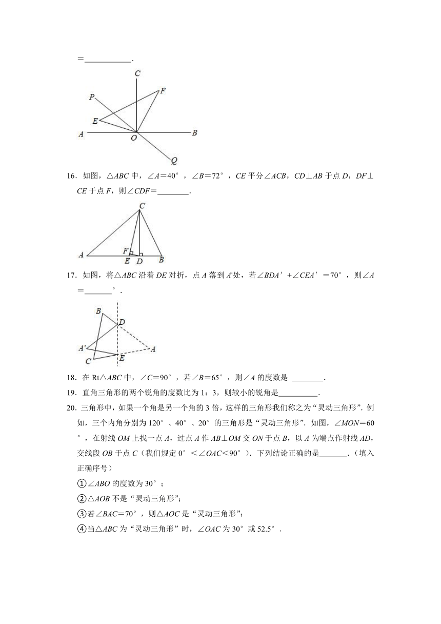 2021-2022学年人教版八年级数学上册11.2与三角形有关的角 同步优生辅导训练word解析版）