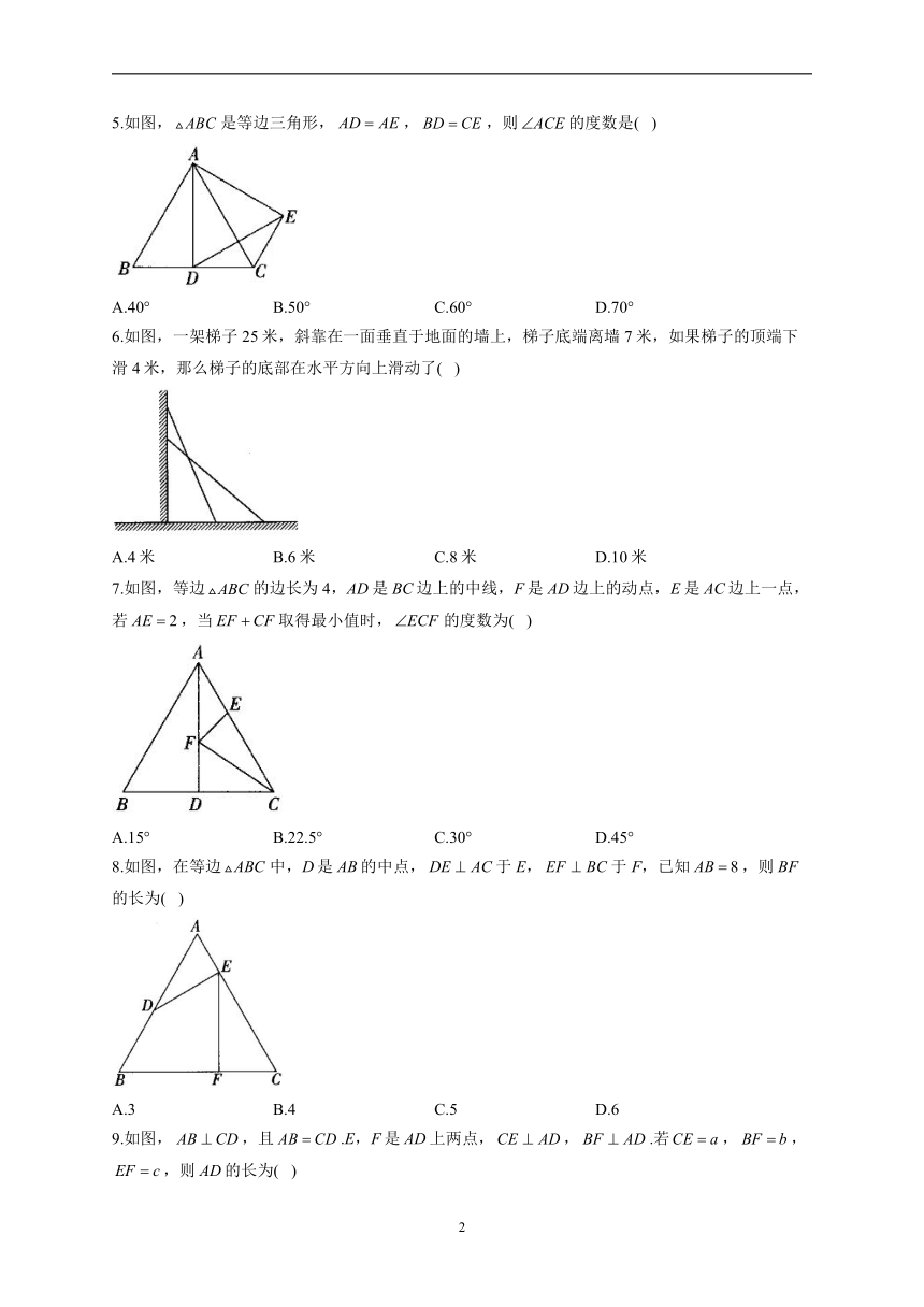 2022-2023学年冀教版数学八年级上册第十七章 特殊三角形（测基础） 单元练习（含解析）