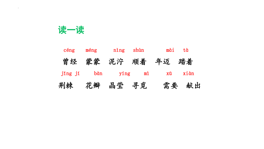 5 雷锋叔叔，你在哪里 （课件）(共27张PPT)