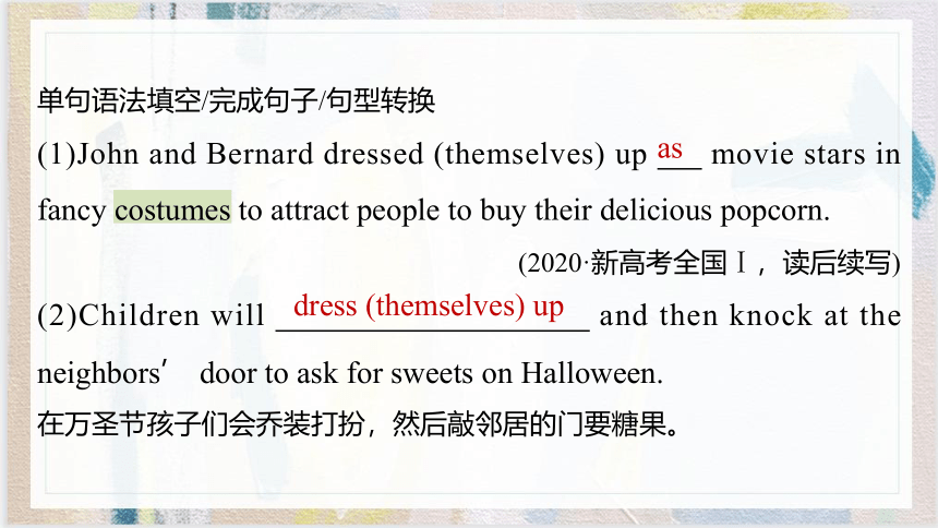 Unit 1Listening and Speaking & Reading and Thinking—Language Points（共45张PPT)人教版（2019） 必修第三册