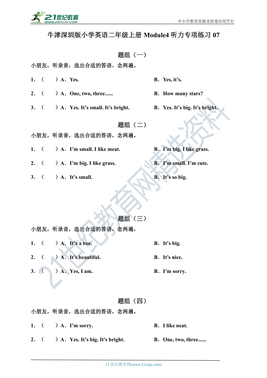 牛津深圳版小学英语二年级上册Module4听力专项练习07（含听力原文，无音频）