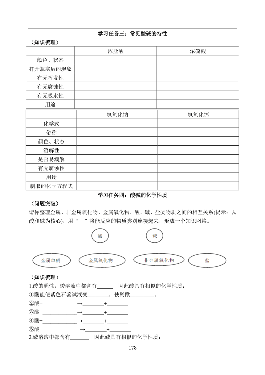 【高效课堂】7.5 第七单元 综合复习 学案 （pdf版，无答案）