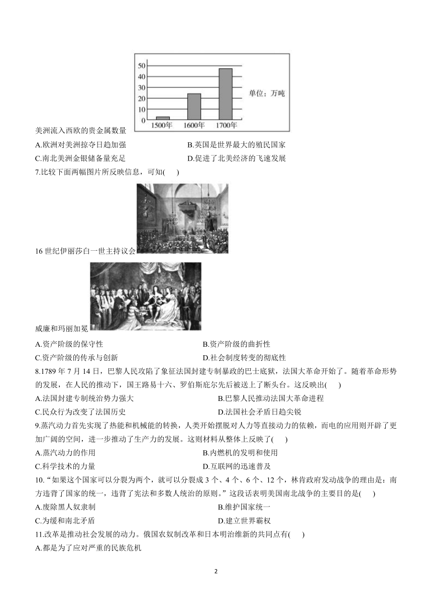 河南省信阳市息县2023-2024学年九年级上学期期末学业质量监测历史试题(含答案)