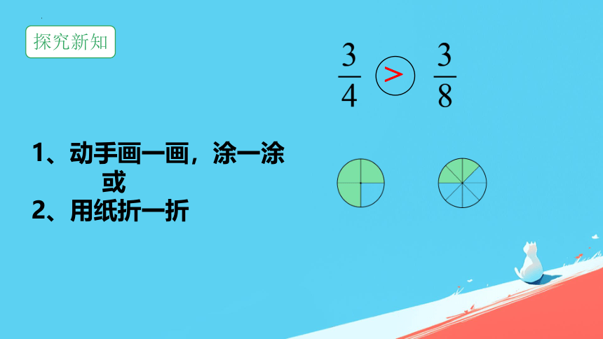 人教版五年级下册数学4 分数的意义和性质通分课件(共17张PPT)