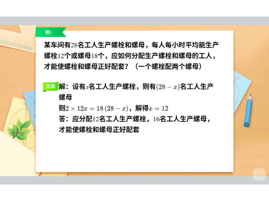 2022秋季班七年级数学人教版辅导课件（能力提高班）第11讲 一元一次方程的应用（三）课件(共57张PPT)