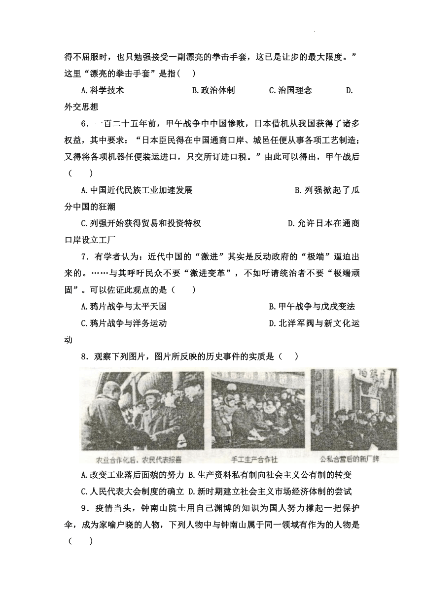 2022年江苏省徐州市中考历史模拟试卷（一）(word版含答案)