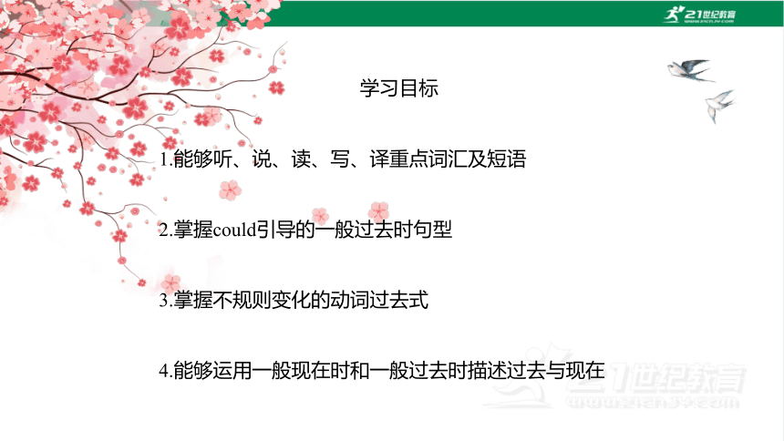Unit 4 Then and now Lesson1 (Story time&Fun time)课件（52张PPT)