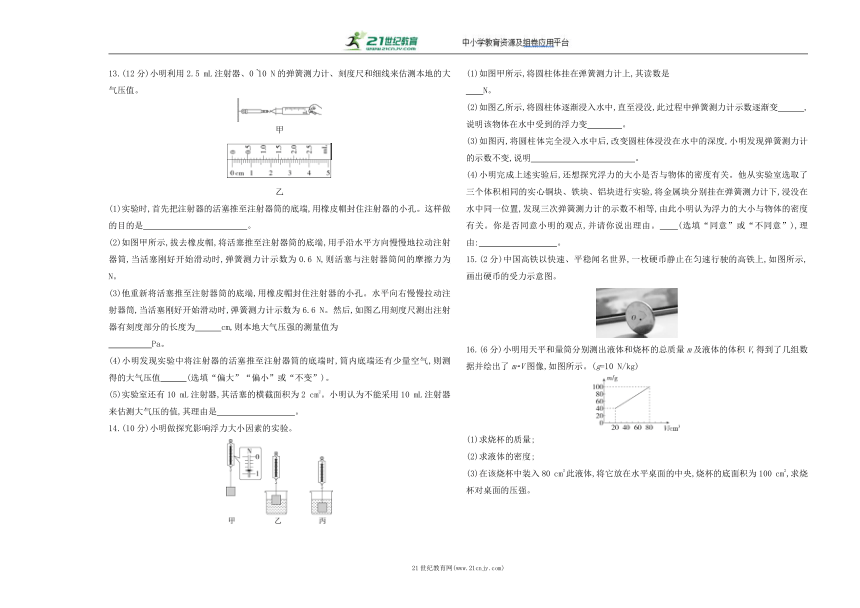 苏科版2022-2023学年度下学期八年级期末模拟考试物理试题精编B卷（含答案解析）