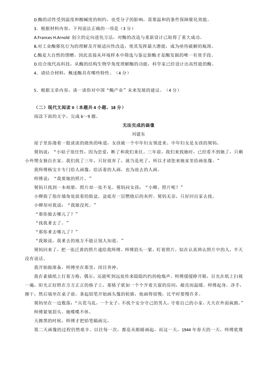 安徽省滁州市2022-2023学年高一下学期期末考试语文试题（含答案）