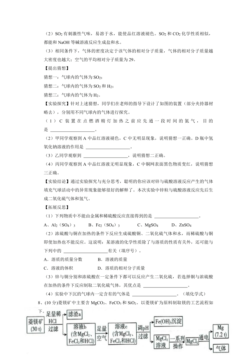 四川省雅安市高中2021-2022学年新高一上学期入学考试（初升高）化学试题（Word版含答案）