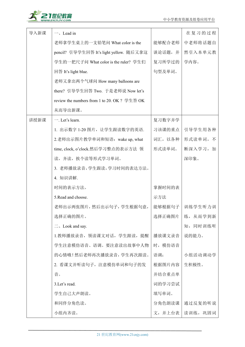 【核心素养目标】Unit 2  Numbers in Life Lesson1教案