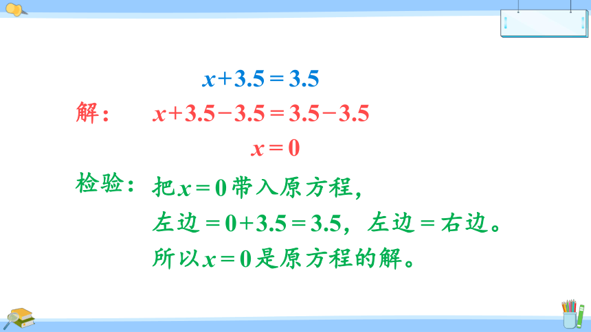 小学数学苏教版五年级下一 简易方程练习一课件（32张PPT)