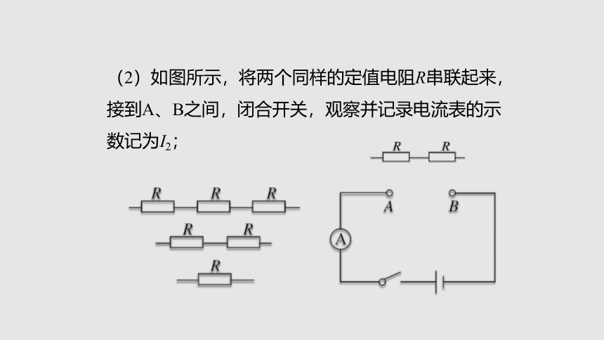 2022-2023学年九年级物理上册备课无忧（苏科版）14.4 欧姆定律的应用 课件(共41张PPT)