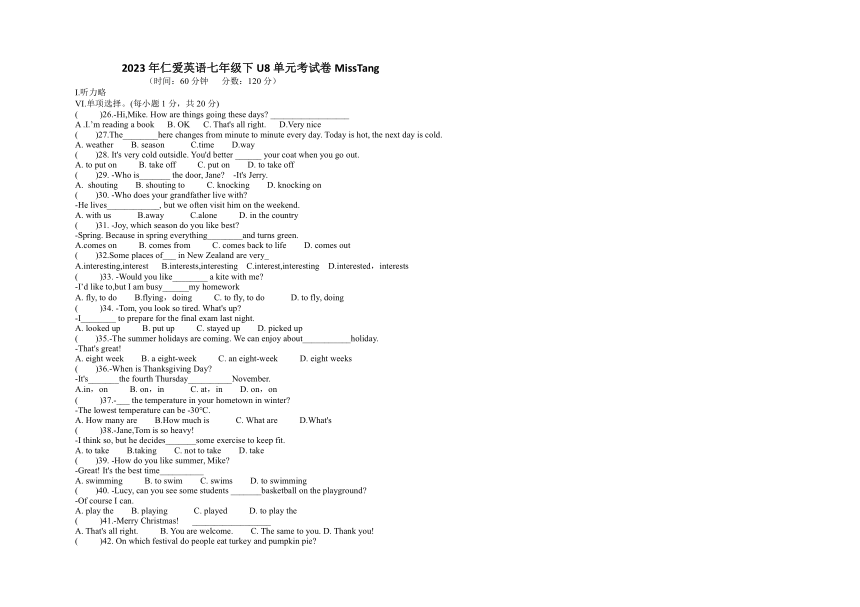 Unit 8 The seasons and the Weather 单元考试卷（含解析）2022-2023学年仁爱版英语七年级下册