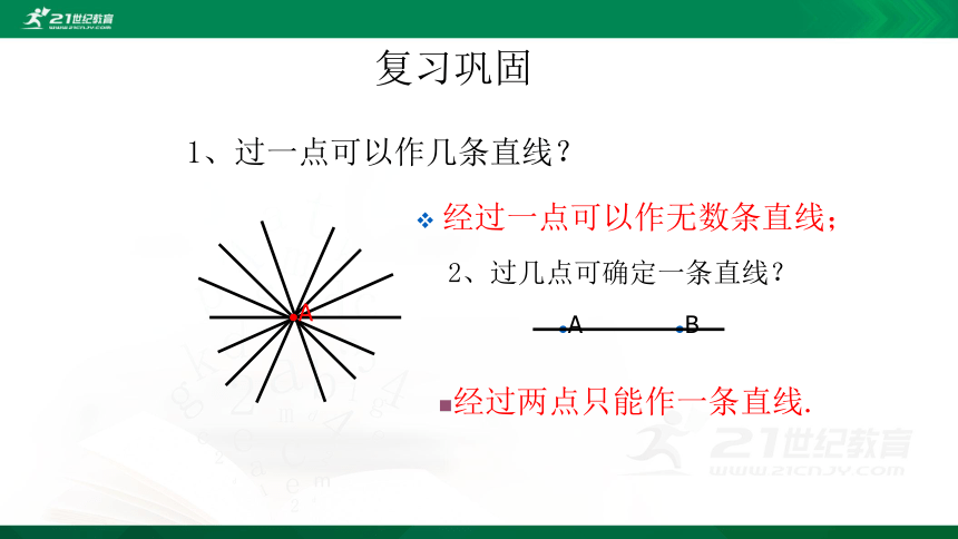 3.5  确定圆的条件  课件（共27张PPT）