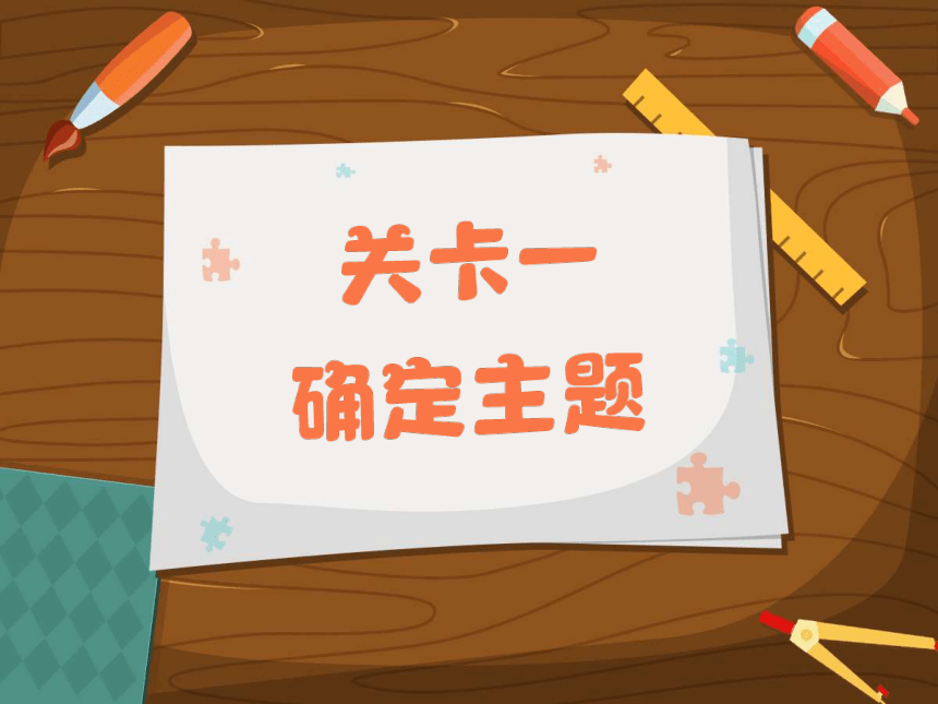 小学四年级课后服务：口才训练教学课件--第16课 论证讲述《困难算什么》2(共27张PPT+音频)