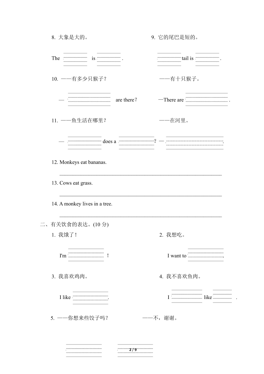 冀教版（三年级起点）三年级下册英语期末试卷-句型专项突破卷（含答案）